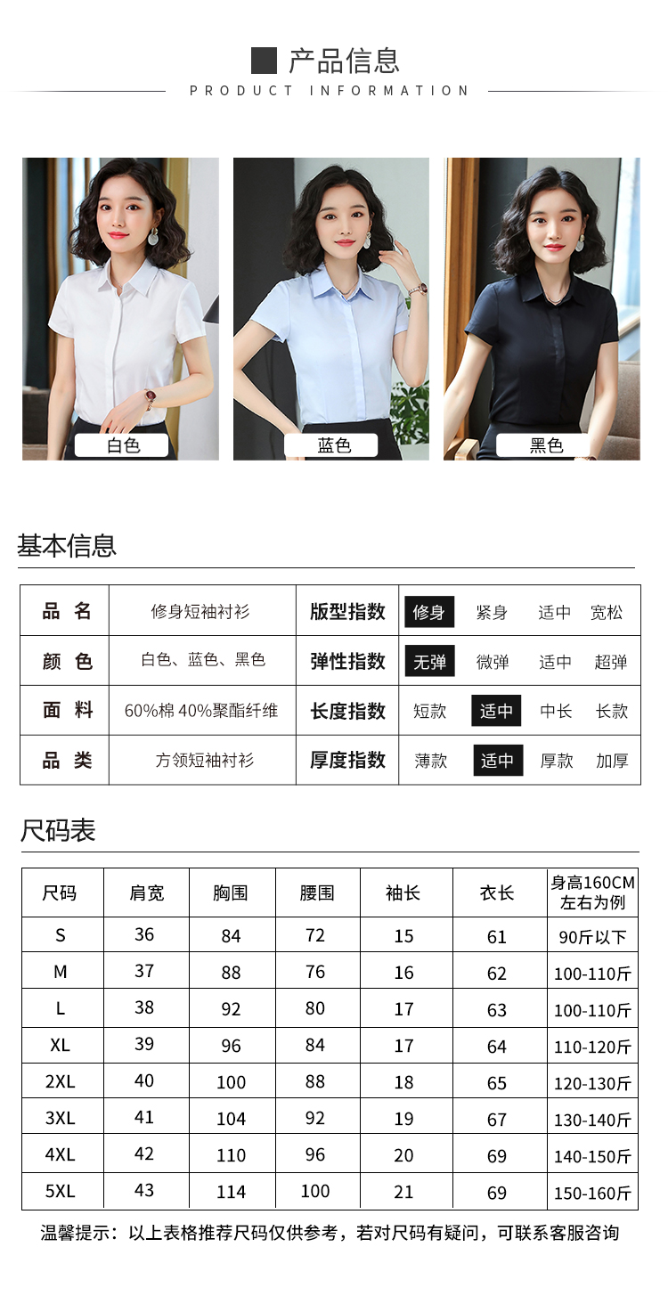 Commuter concealed placket chest three-button short-sleeved shirt women 171-311 short-sleeved shirt women