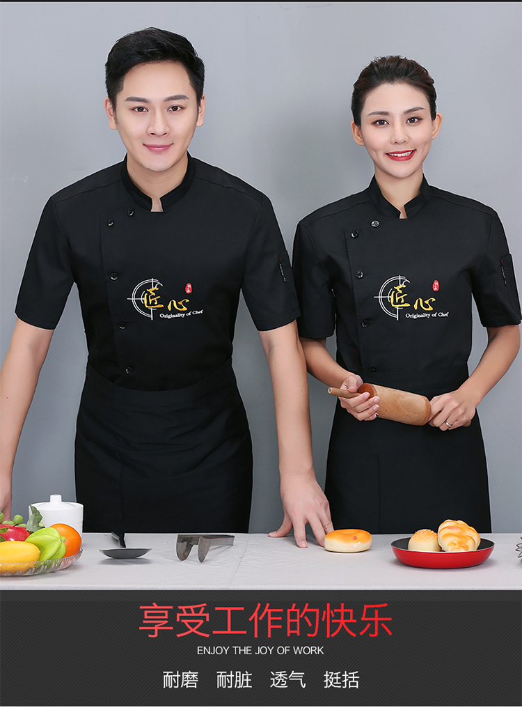 Roumeini chef uniform short-sleeved top N01-20D067-20D070