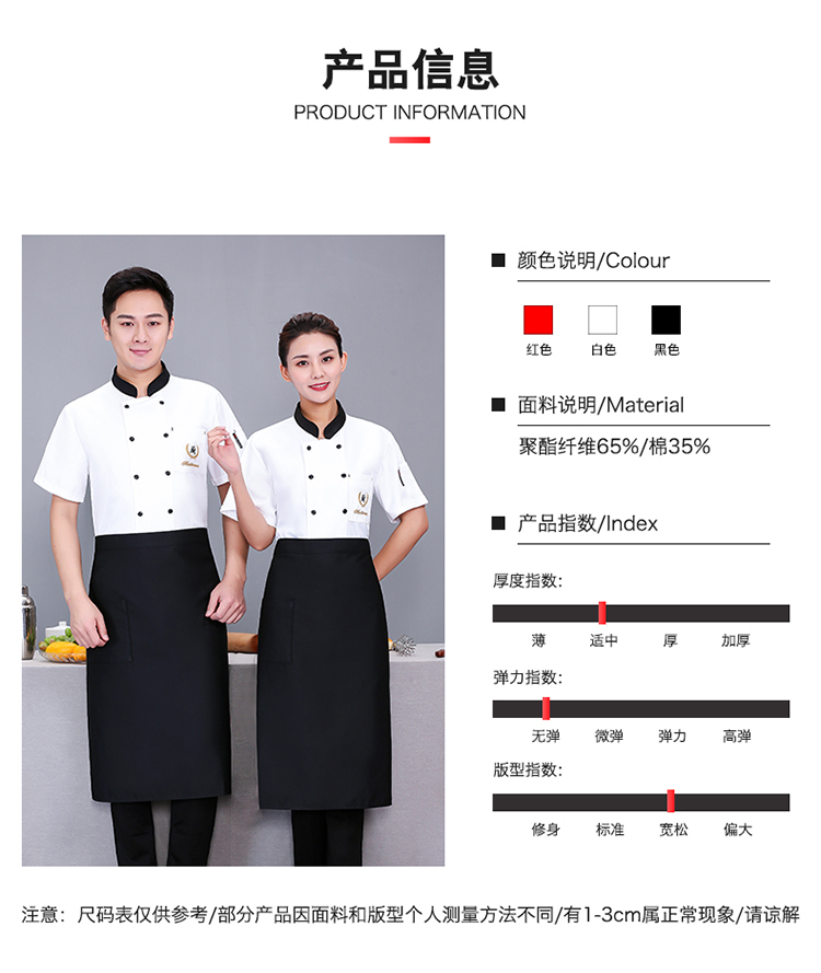 Roumienne Pocket Chef Uniform Short Sleeve Top N01-20D071-20D073