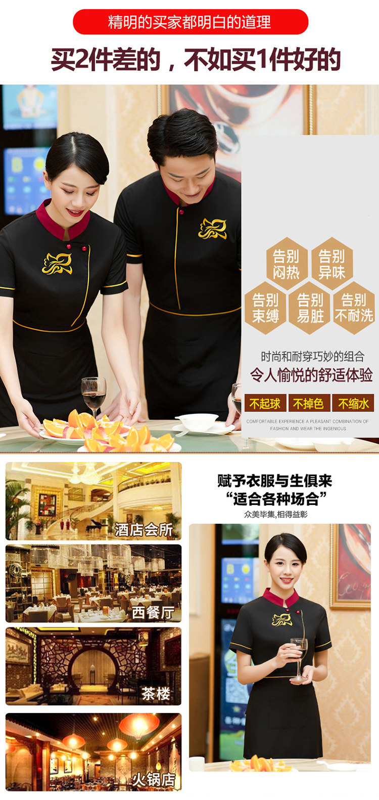 Embroidered gold flower waiter short-sleeved top with apron H14-8888-8891 (the dark color may fade, please do not buy if you mind)