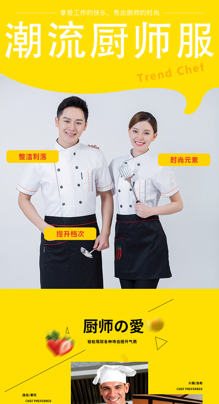 Polyester grey hem short sleeve chef uniform top H03-C0201033