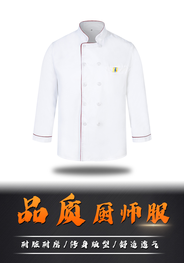 Full process polyester cotton fine twill solid color long sleeve chef uniform YZ03-207 long