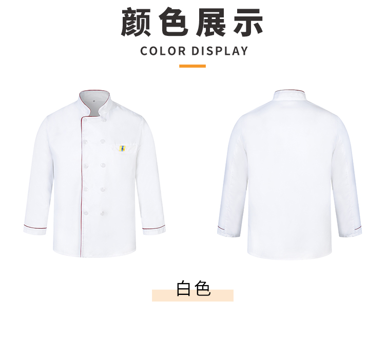 Full process polyester cotton fine twill solid color long sleeve chef uniform YZ03-207 long