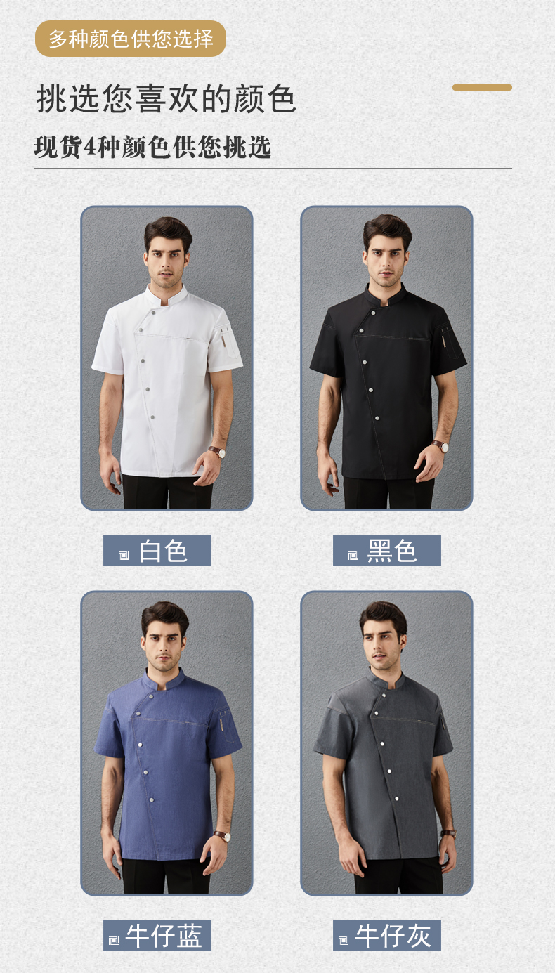 Polyester cotton side-opening single-breasted short-sleeved chef uniform top H01-2021-21