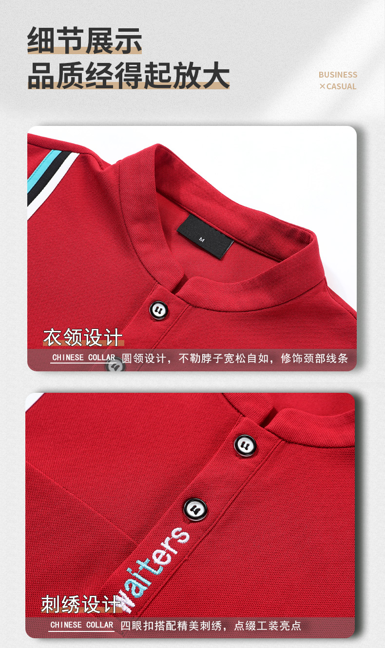 Cool silk cotton shoulder three-strip short-sleeved waiter work uniform top H01-2021-17