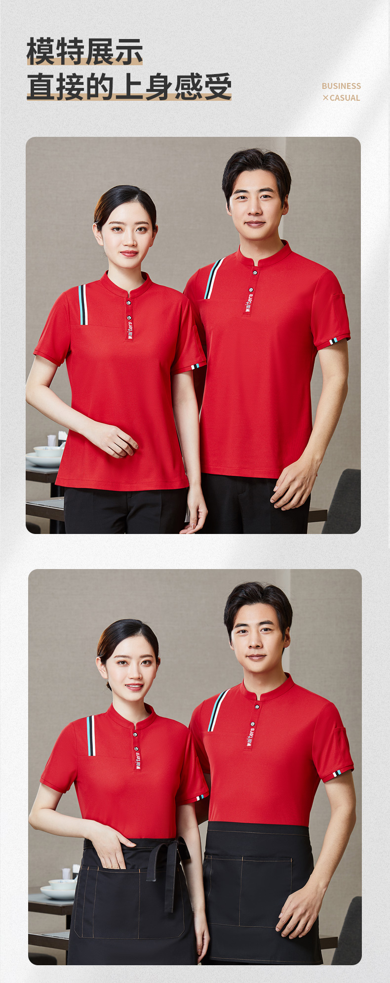 Cool silk cotton shoulder three-strip short-sleeved waiter work uniform top H01-2021-17