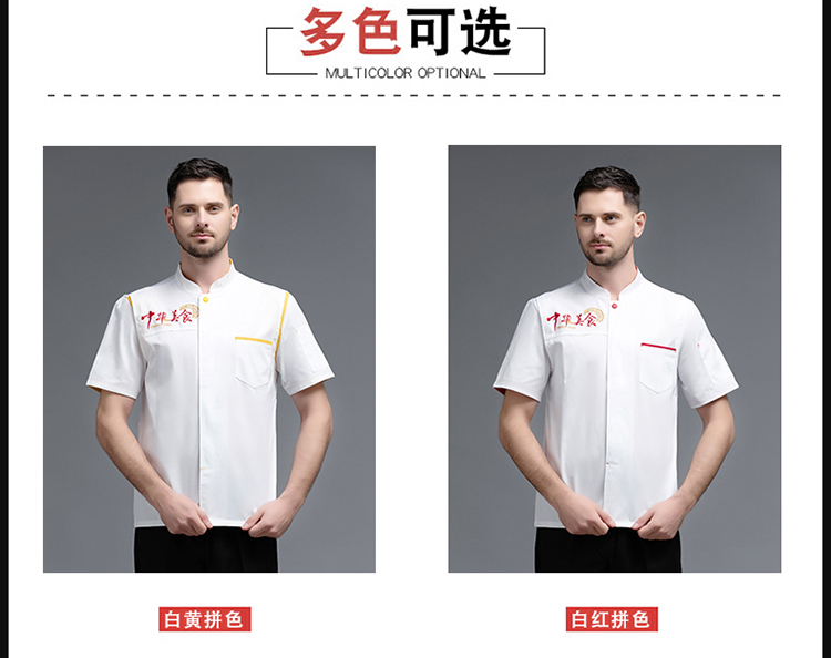 Polyester cotton Chinese food hotel chef uniform short-sleeved top H12-L064