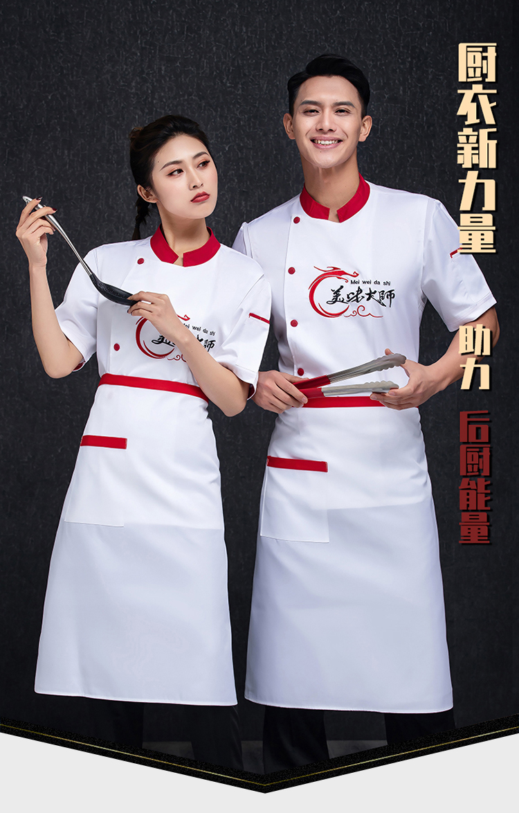 Ice silk delicious master embroidery breathable hotel chef uniform short-sleeved top H12-L065