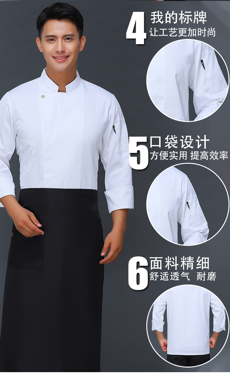 300g workwear single button long sleeve chef uniform top V01-017