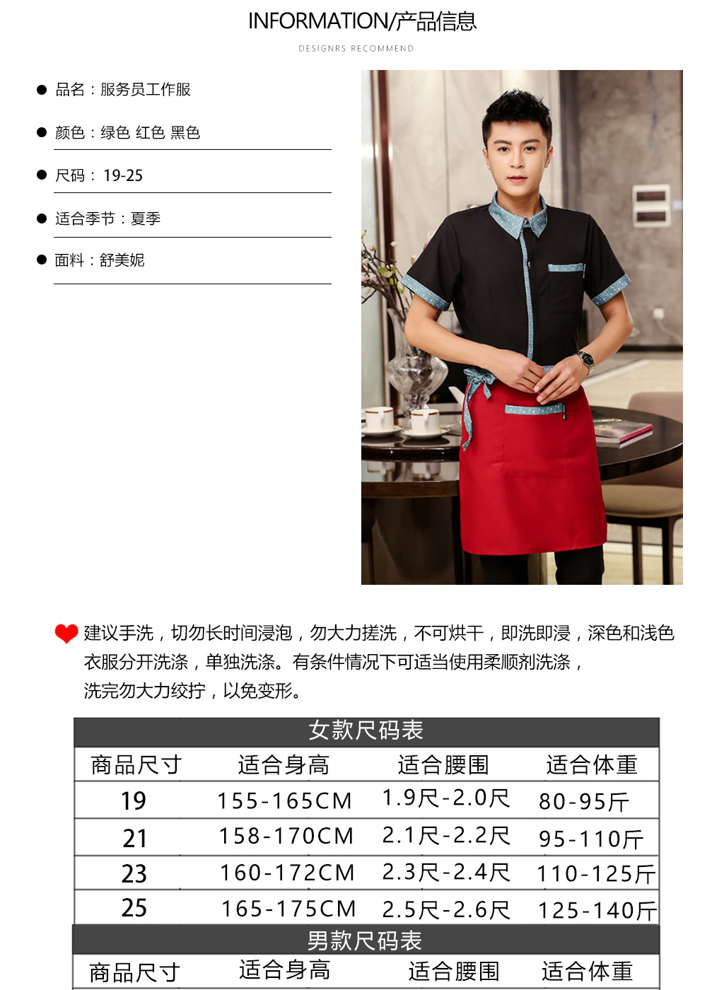 Tadpole Print Waiter Work Shirt + Apron H19-L015