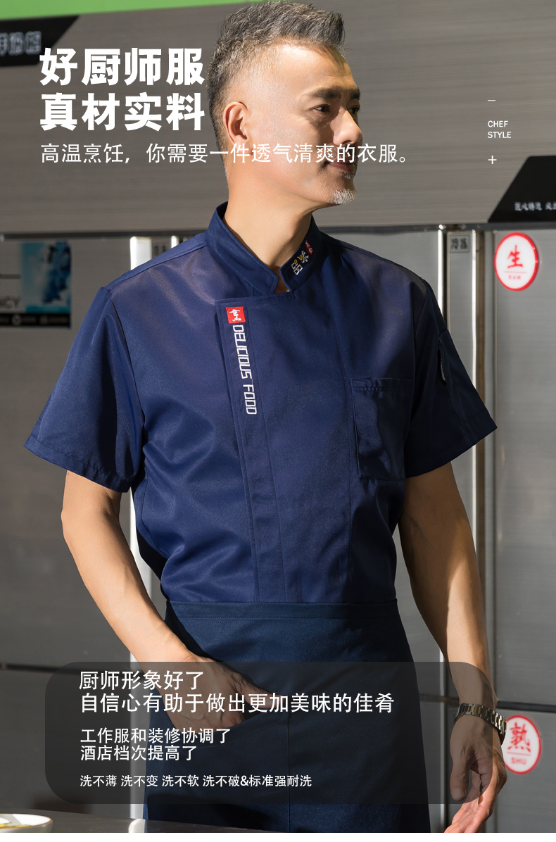 Tasteful chef short-sleeved hotel chef uniform top H01-2022-24