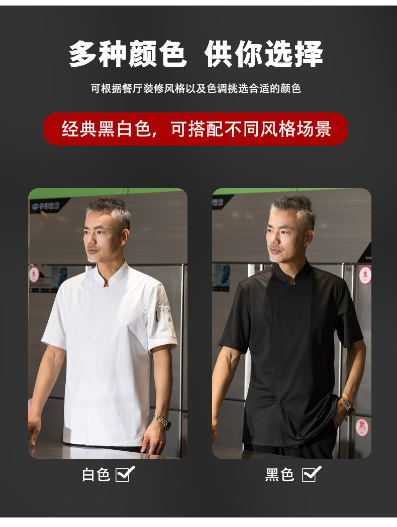 Medical fabric concealed placket short-sleeved hotel chef uniform top H01-21008