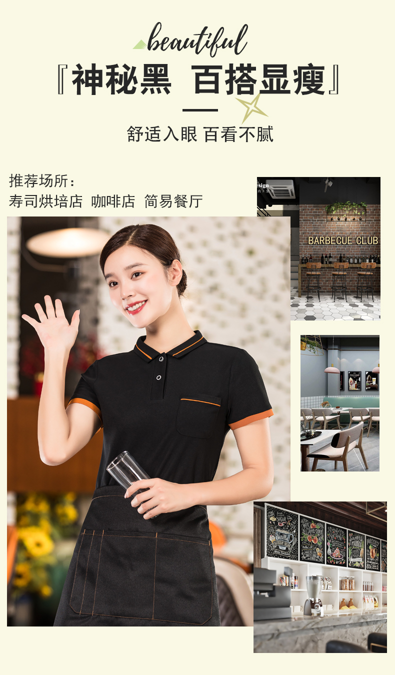 Hotel waiter collar and edge T-shirt top H01-2022-01