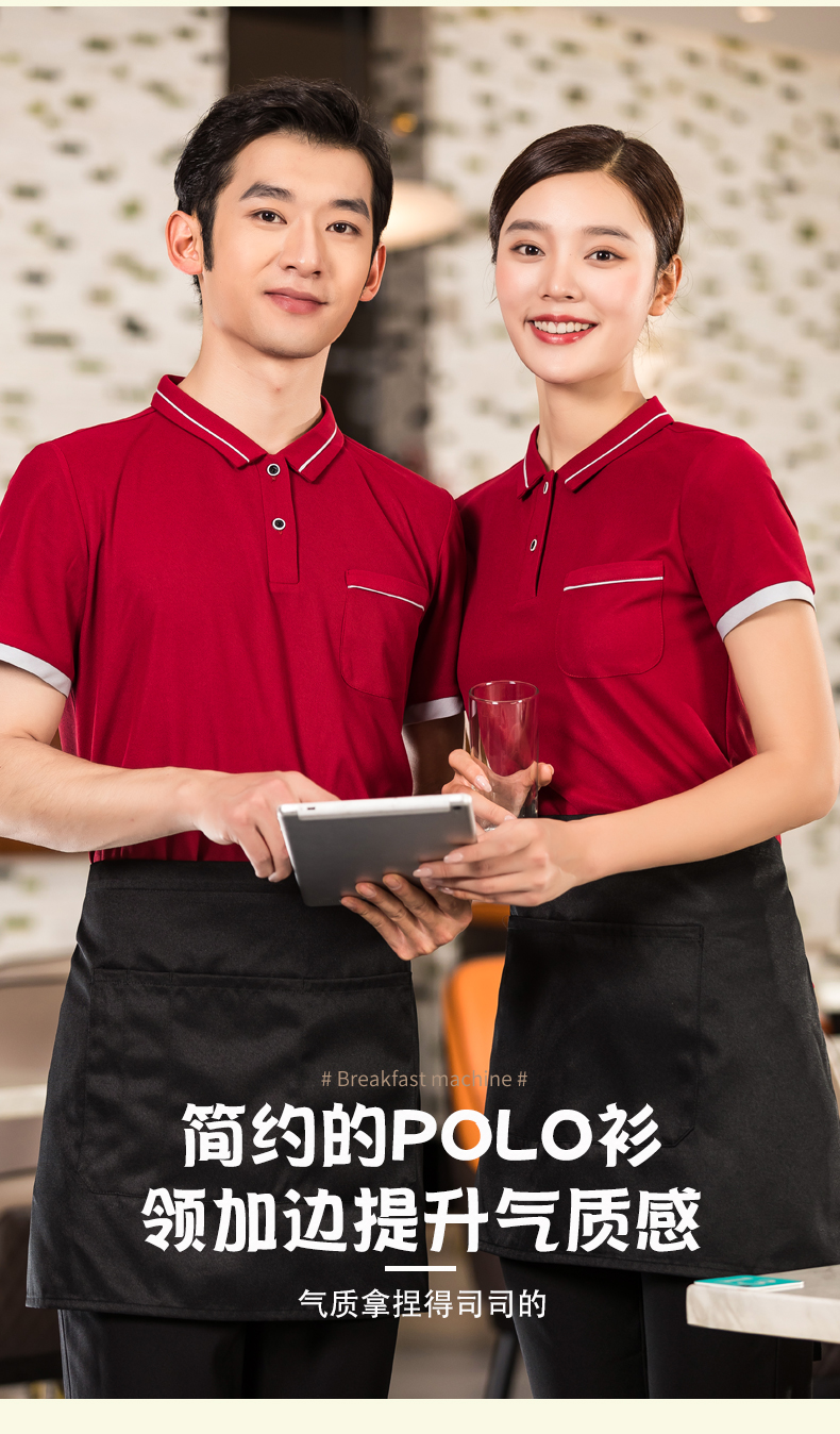 Hotel waiter collar and edge T-shirt top H01-2022-01