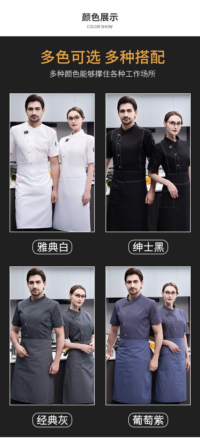 Full process polyester cotton short sleeve chef uniform top H03-black marked line