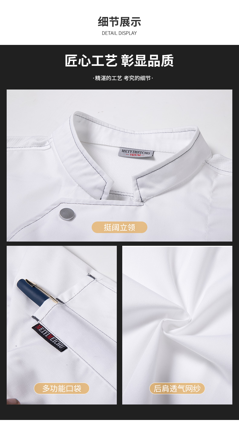 Full-process polyester-cotton short-sleeved chef uniform top H03-fine five-button