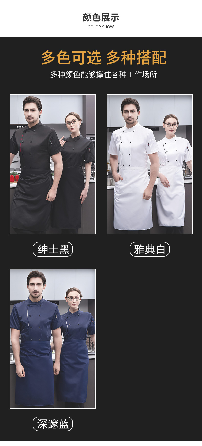 Imitation khaki short-sleeved chef uniform top H03-vertical button double row