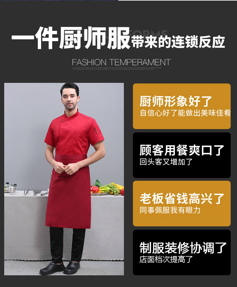 Hotel restaurant western style short-sleeved chef uniform top N01-edge