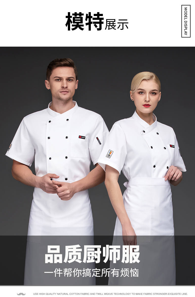 Elastic cotton short-sleeved chef coat top N01-slant collar leather label