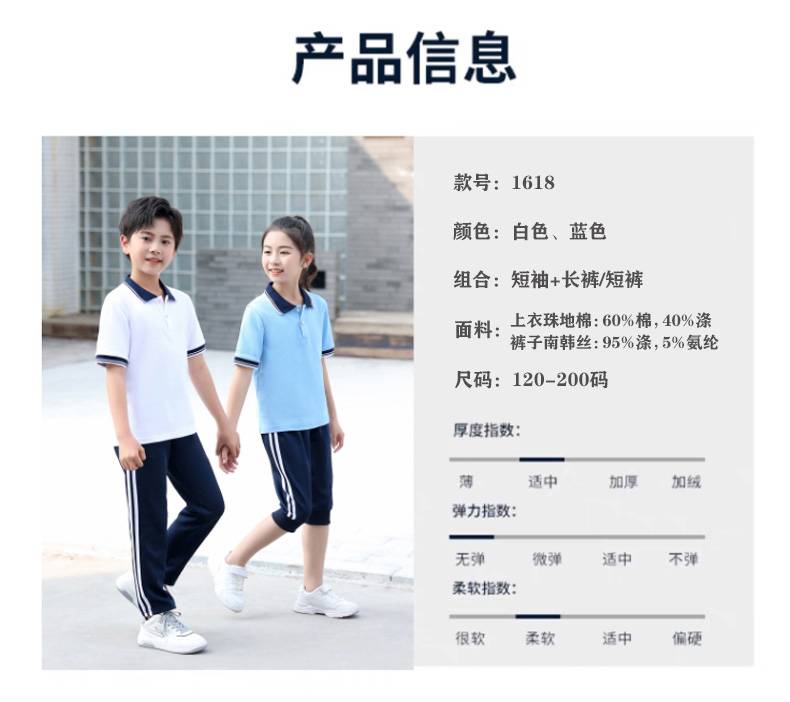 Primary and secondary school students college style sports spring and autumn school uniform suit KA-622-1618 short-sleeved shorts suit