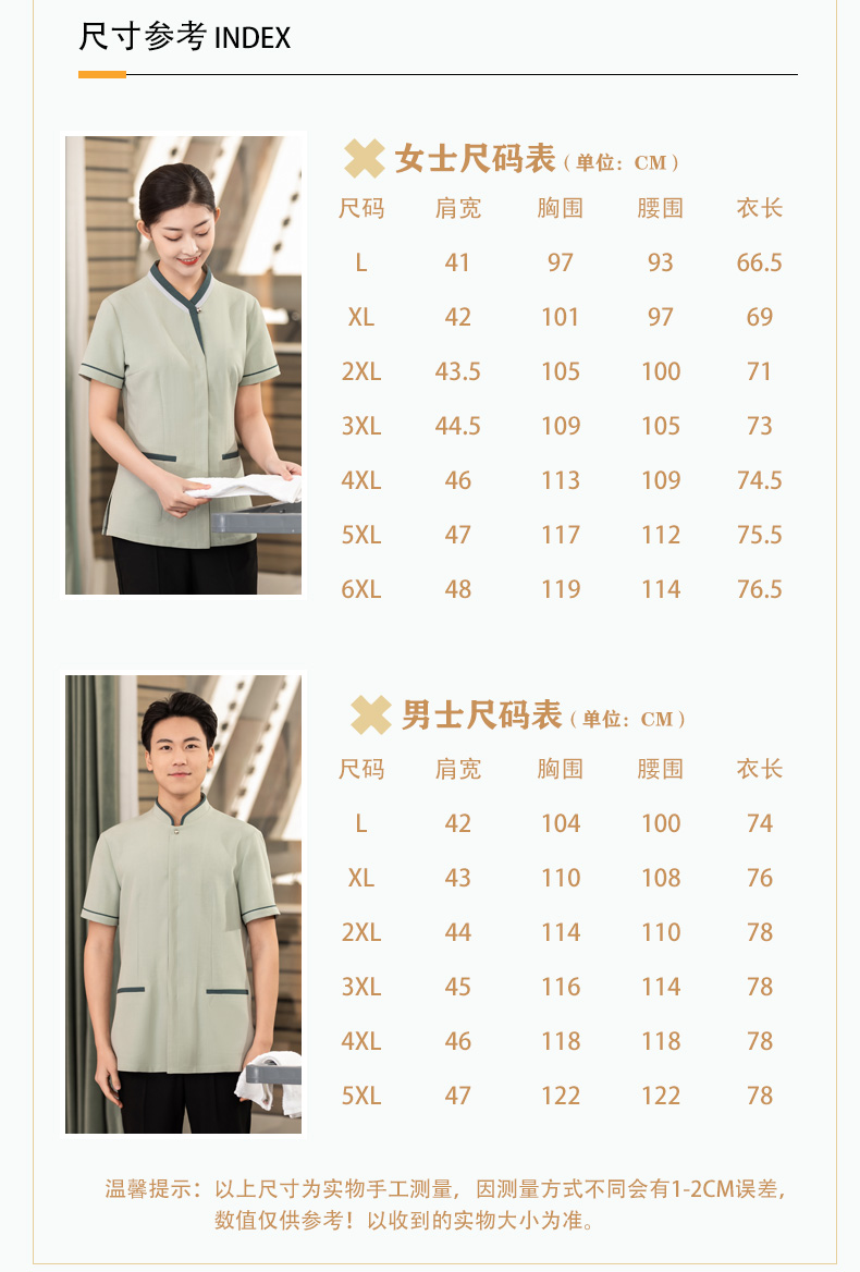 Triangle color matching collar housekeeping hotel shopping mall cleaning clothes short-sleeved top H01-2023-09 female