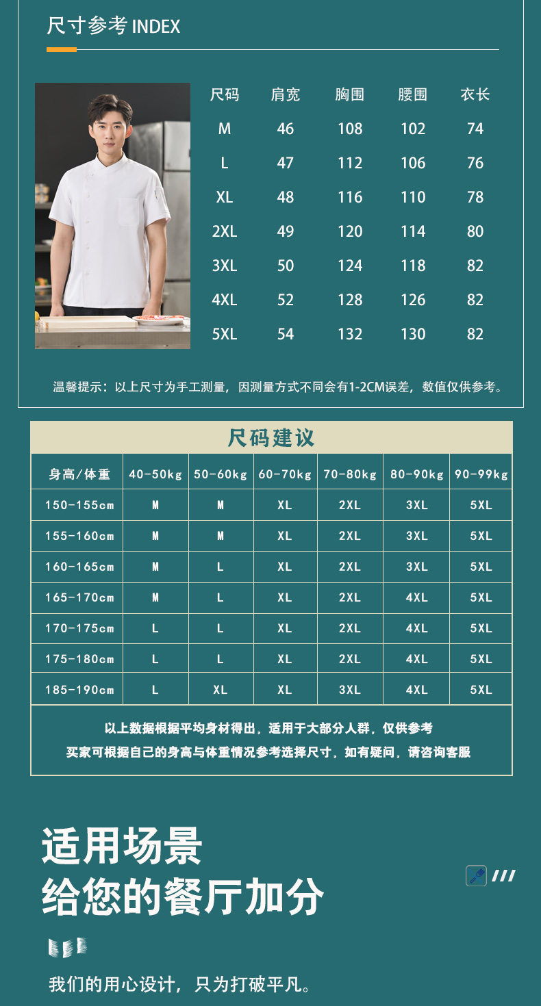 Super soft oblique collar restaurant hotel chef uniform short-sleeved tops universal style H01-23009