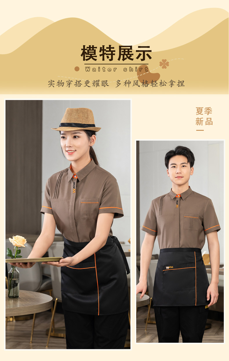 WAITER letter embroidered shirt tea restaurant Chinese restaurant waiter work clothes short-sleeved top + apron universal style H01-2023-04