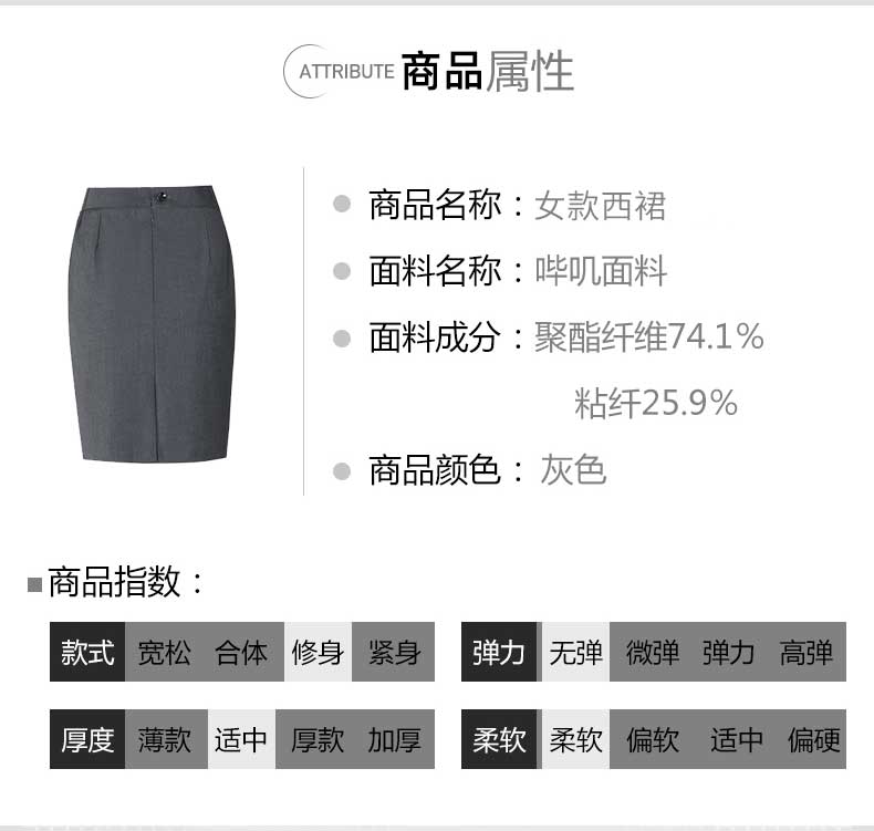 Thick serge fabric slim fit women professional skirt DZ1-003 professional skirt