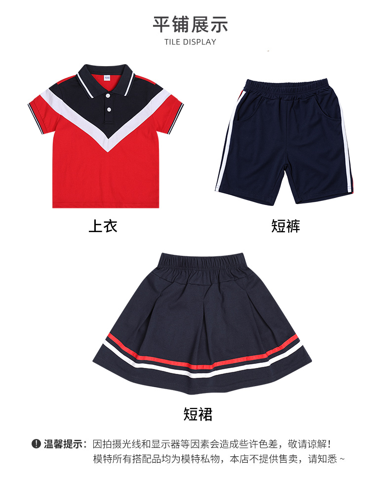 Primary and secondary school uniforms, kindergarten uniforms, color matching, vibrant short sleeves D11-2125