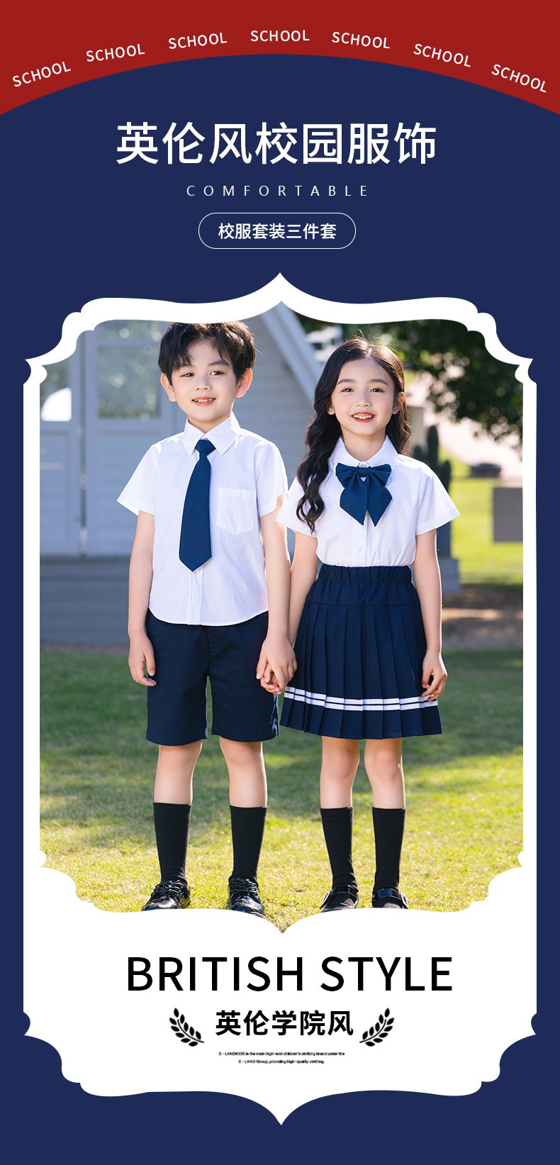 British style campus primary school student uniform summer casual shorts D11-2219