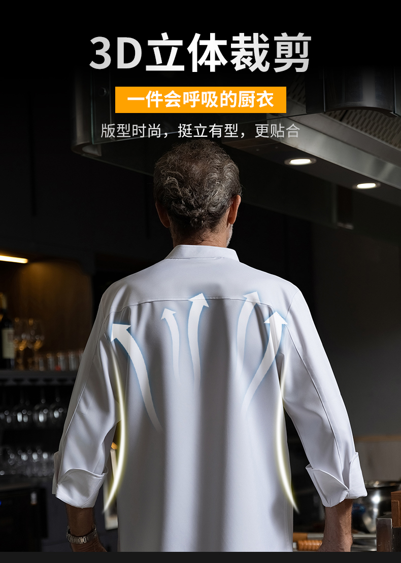 Cool wool adjustable sleeve hotel long sleeve chef uniform top H20-C23-5037