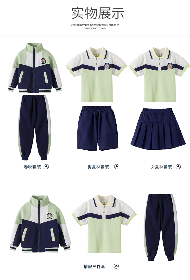 Wear-resistant and durable color matching fashionable British sports style school uniform suit summer style 669-2402