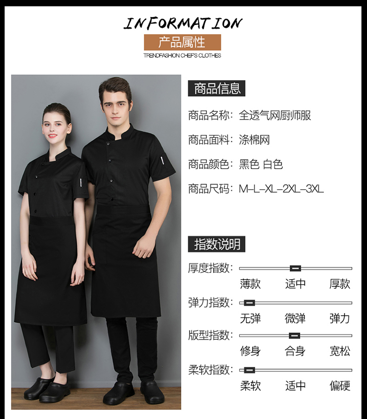 Hotel catering kitchen full breathable mesh chef uniform top H02-8812-8813