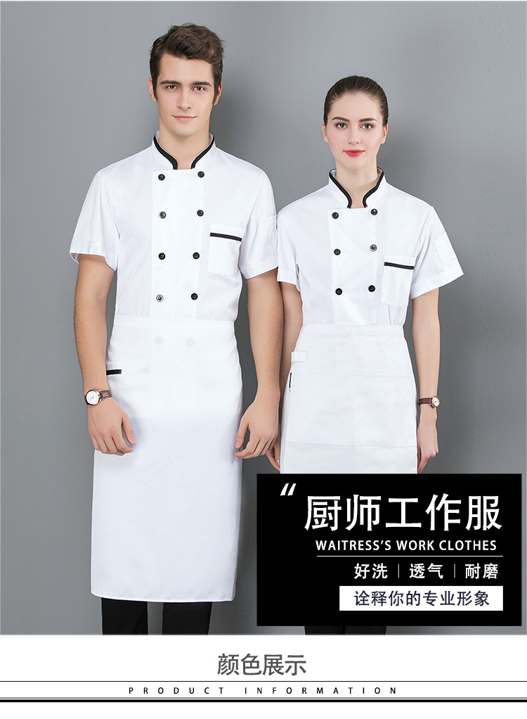 Round collar double-breasted polyester-cotton short-sleeved chef coat H01-1951