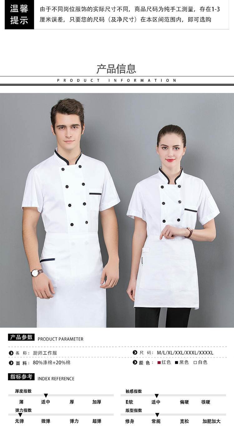 Round collar double-breasted polyester-cotton short-sleeved chef coat H01-1951