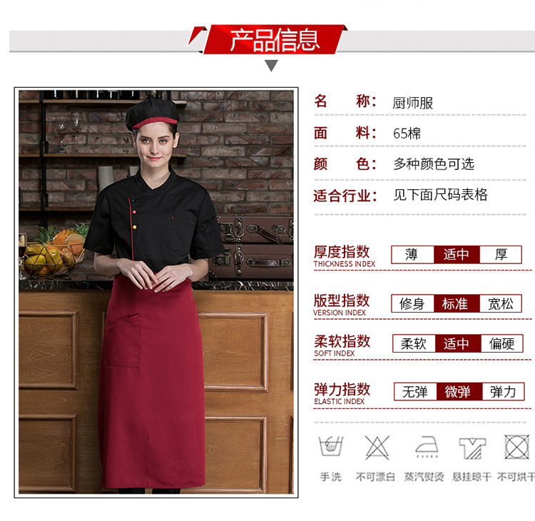 Thin fine cotton three-color button short-sleeved chef uniform top H02-20148-151