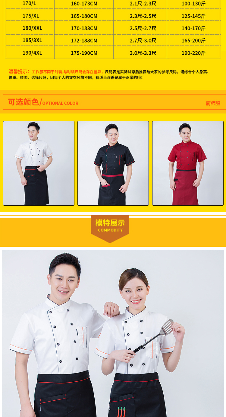 Polyester grey hem short sleeve chef uniform top H03-C0201033