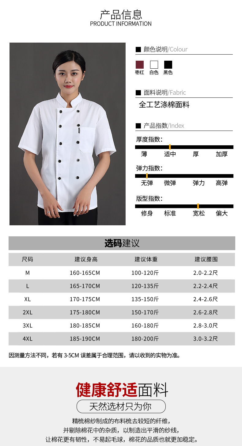 Back polyester cotton breathable mesh short-sleeved chef uniform H12-C0201003