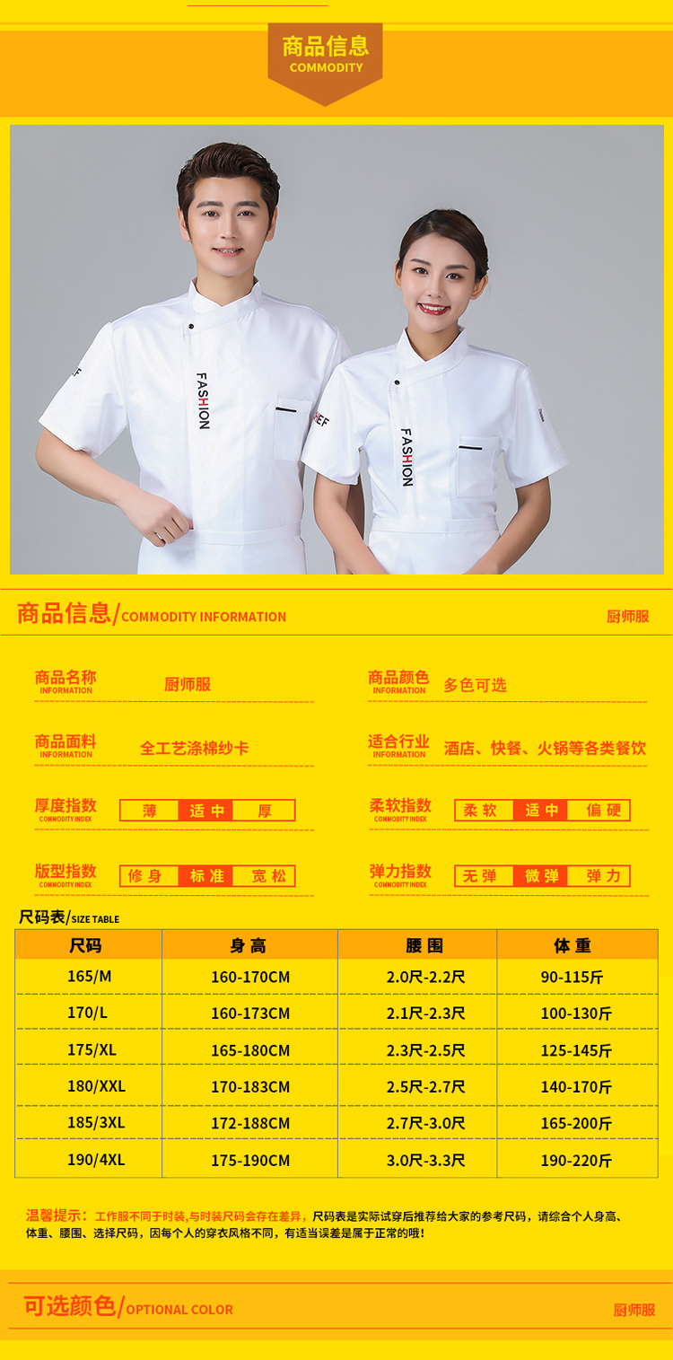 Slant collar letter short-sleeved chef uniform top H03-C0201007