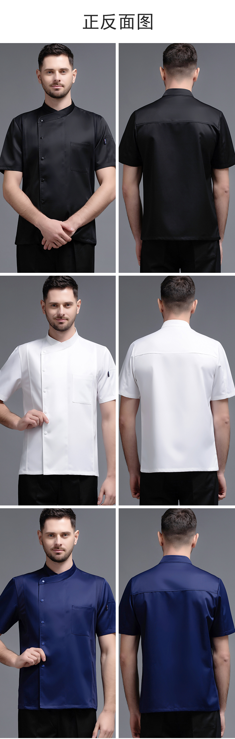 Solid color single row hotel restaurant chef uniform short sleeve top H12-L003