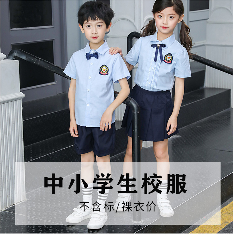 British style pure cotton primary and secondary school students school uniform tie short-sleeved suit B03-TL205