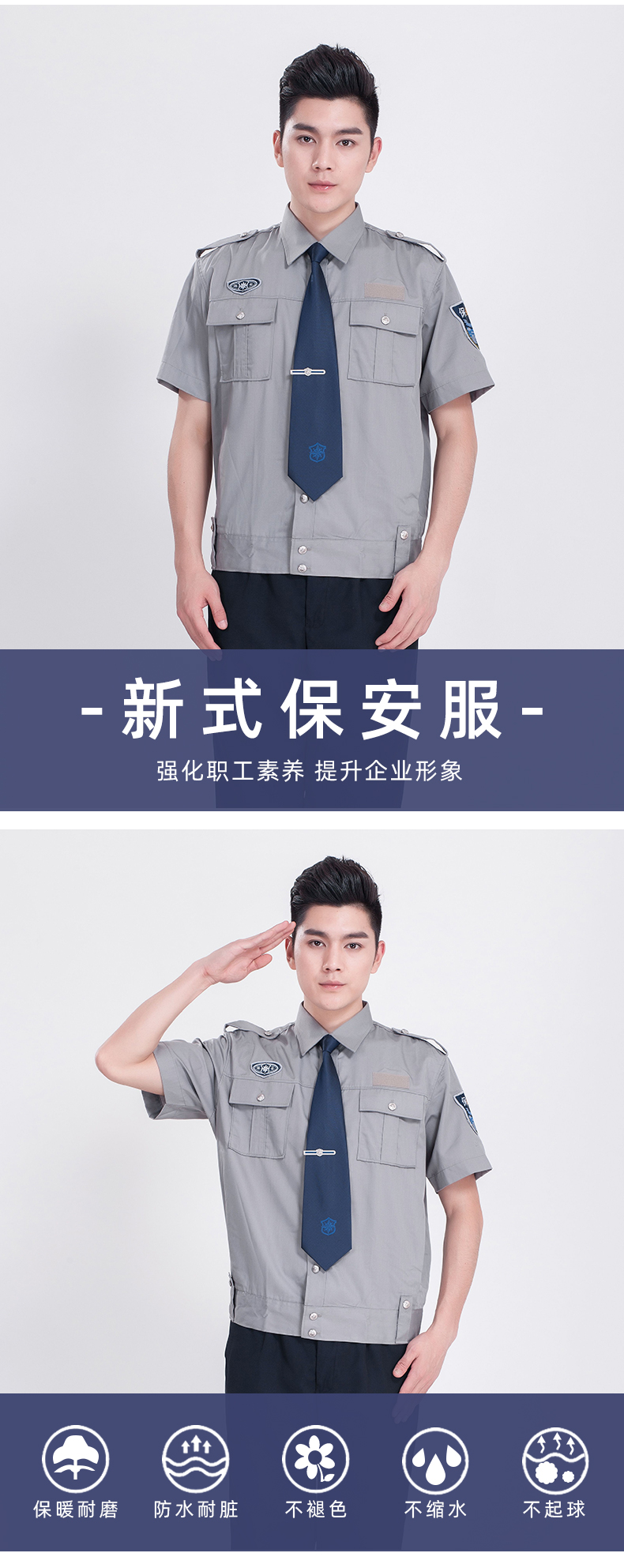 New style property security uniform short-sleeved shirt (with chest number + shoulder badge + tie clip + tie) H08-N001