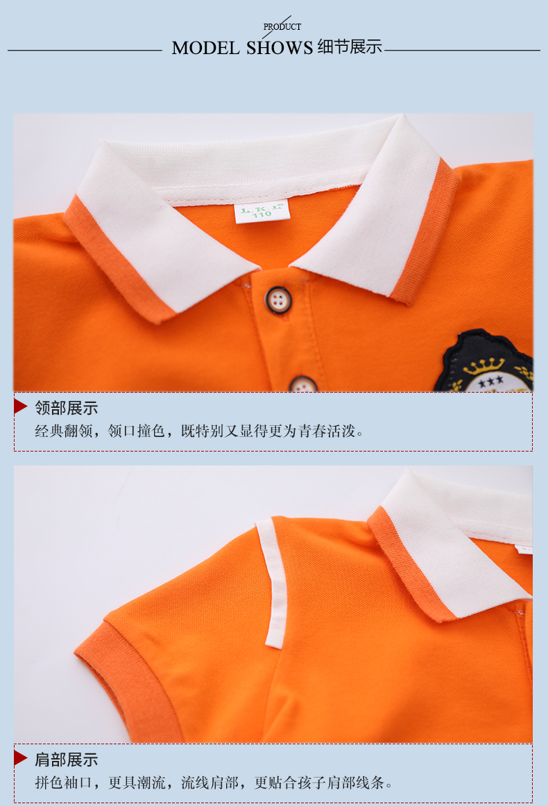 Orange short-sleeved kindergarten uniform suit 455-8106