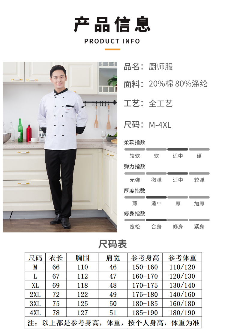 Full process polyester cotton thick yarn long sleeve chef uniform YZ03-206 long