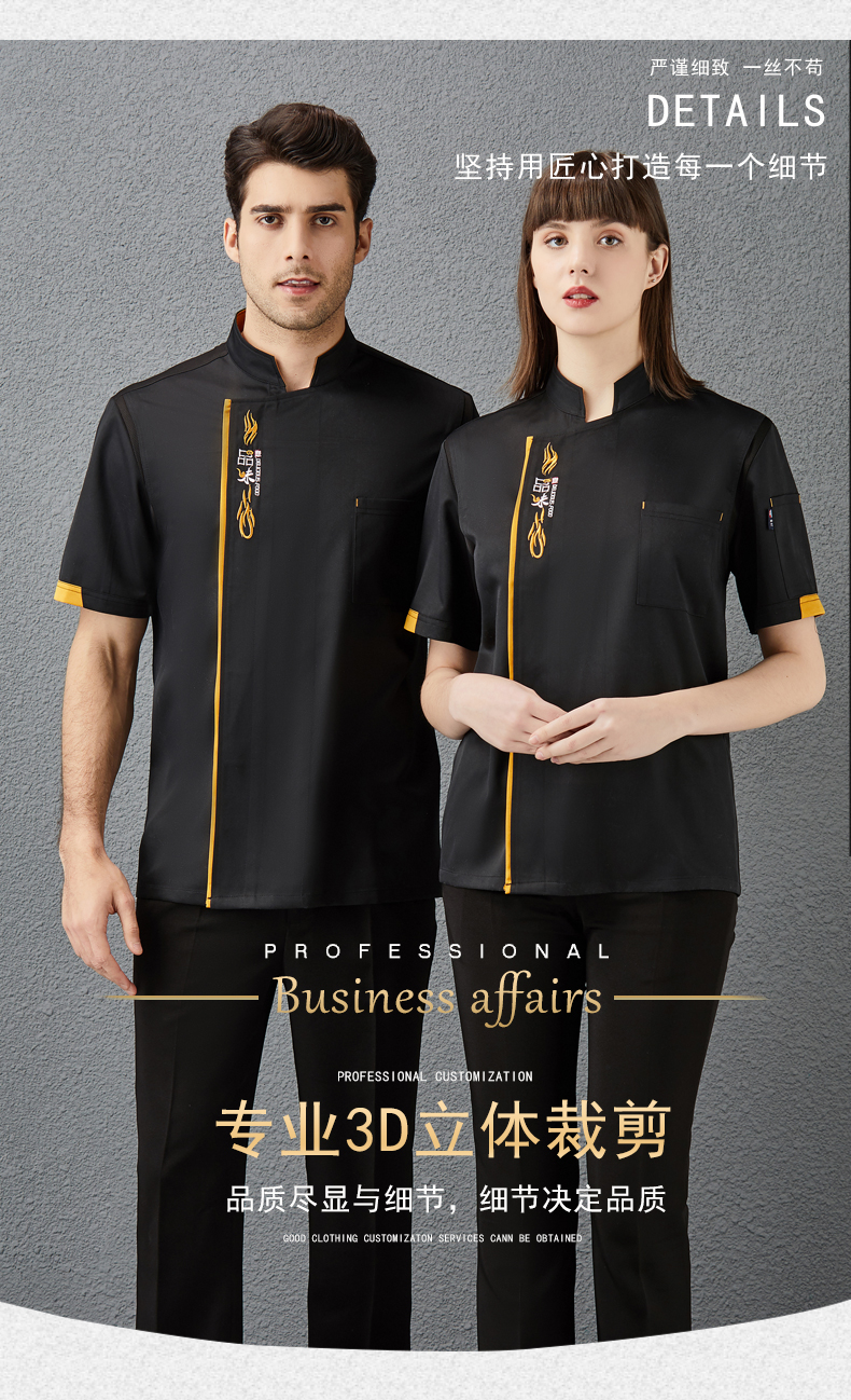 Imitation wool taste short-sleeved chef uniform top H01-2021-23