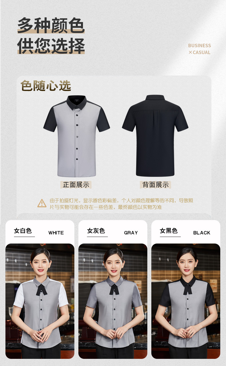 Serge collar flower short-sleeved waiter work clothes top universal style H01-2021-05