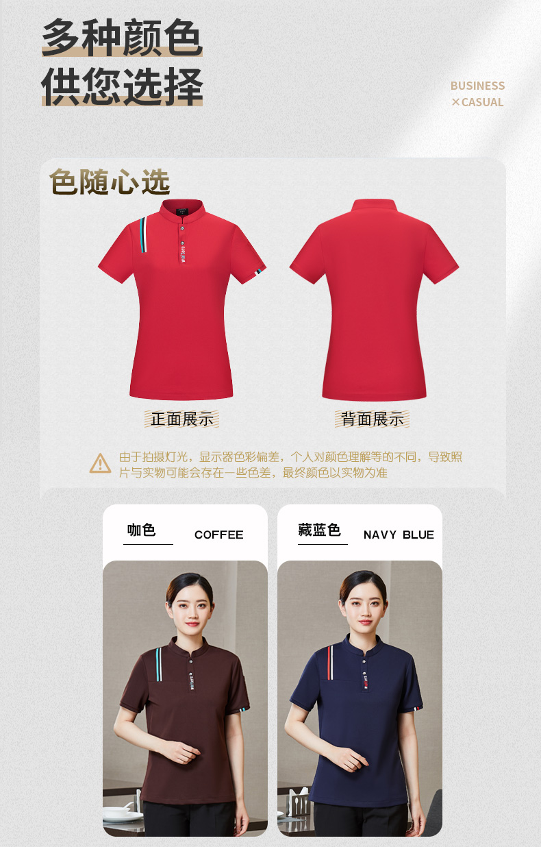 Cool silk cotton shoulder three-strip short-sleeved waiter work uniform top H01-2021-17