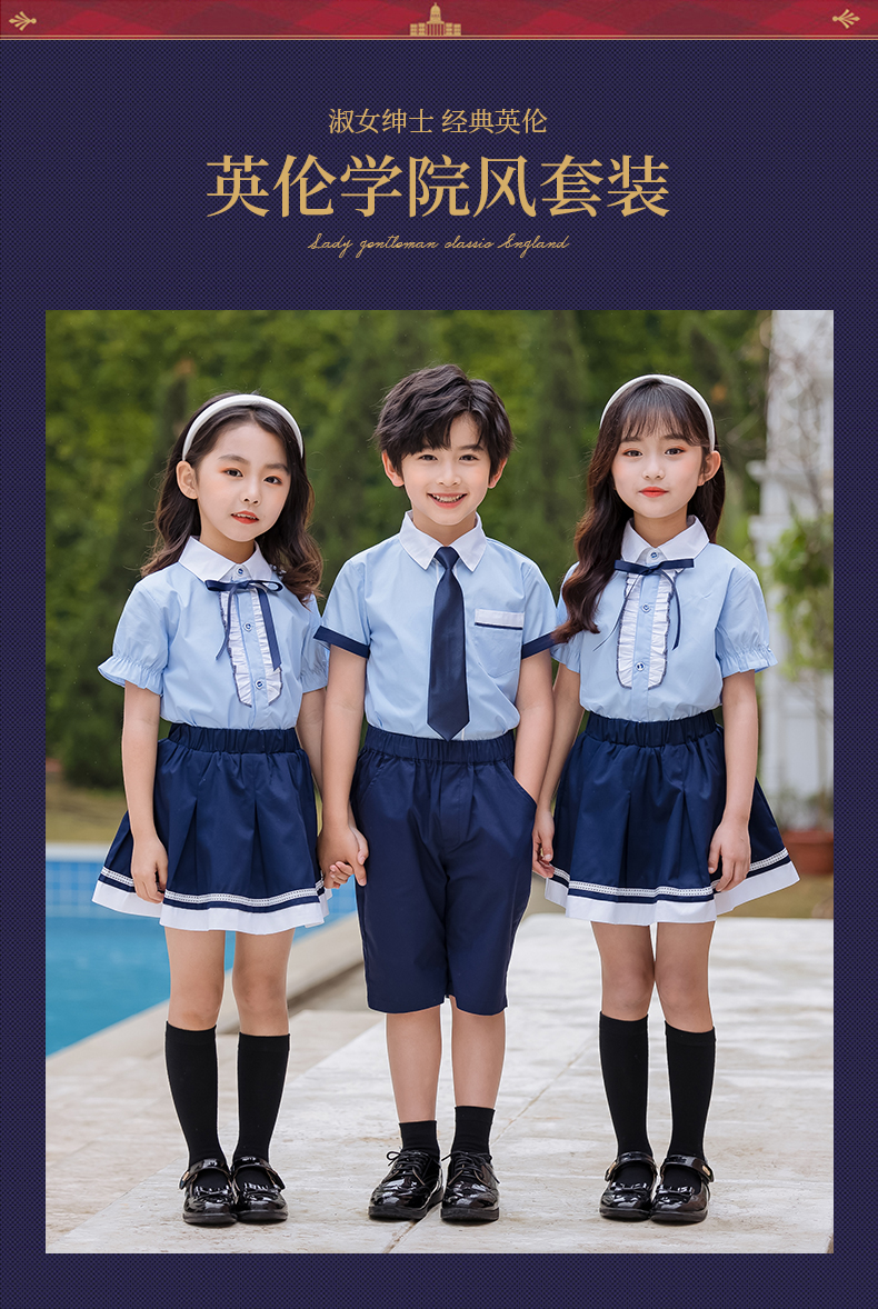 British college style primary and secondary school uniforms 455-8183