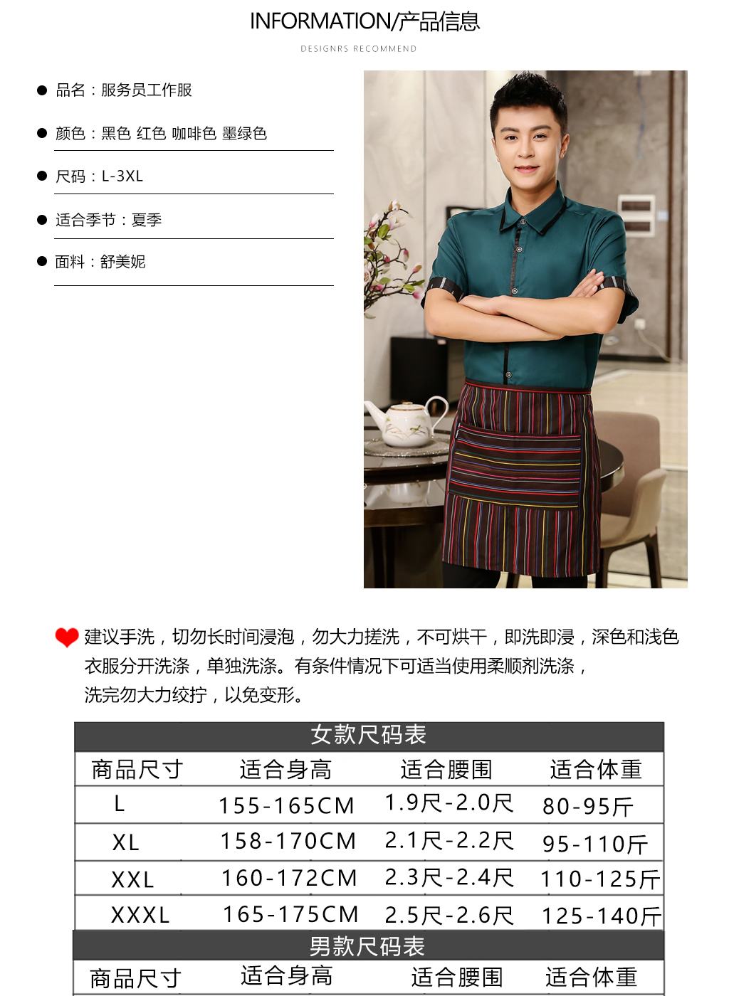 Waiter work clothes ribbon shirt + apron H19-L021