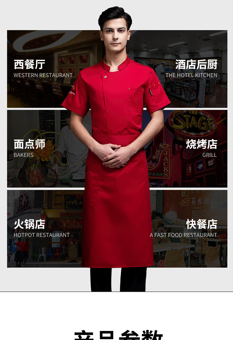 Dafengshou short-sleeved hotel chef uniform top H20-D21-581